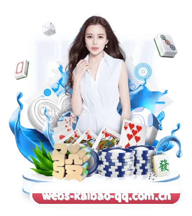 开宝体育网页版 APP